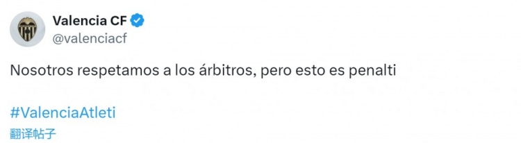 瓦倫西亞官方抗議加蘭手球未判點(diǎn)：我們尊重裁判，但這是點(diǎn)球
